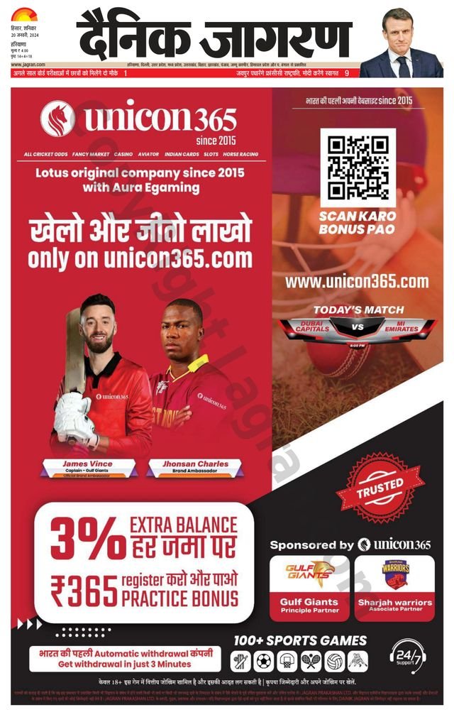 UNICON365 - Official Site